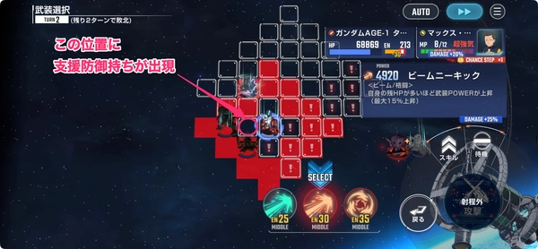 ジージェネ_AGEエキスパート攻略_エターナルロード-15