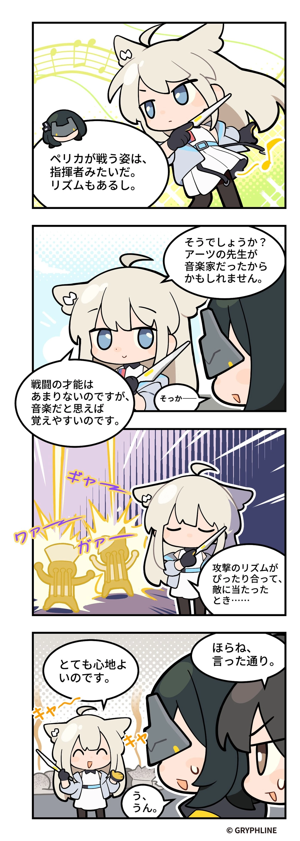 エンドフィールド_公式4コマ漫画_「ペリカ」編_2