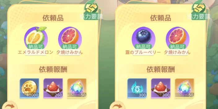 依頼・庭園_百花ランブル