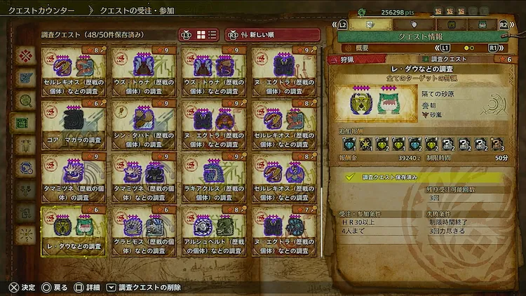 MHWilds_装飾品集め
