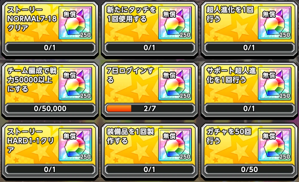 ビンゴ3_ビンゴのミッションを意識_キン肉マン