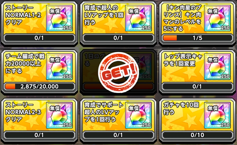 ビンゴ1_ビンゴのミッションを意識_キン肉マン