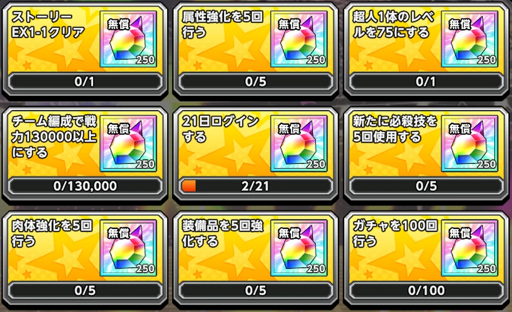 ビンゴ5_ビンゴのミッションを意識_キン肉マン