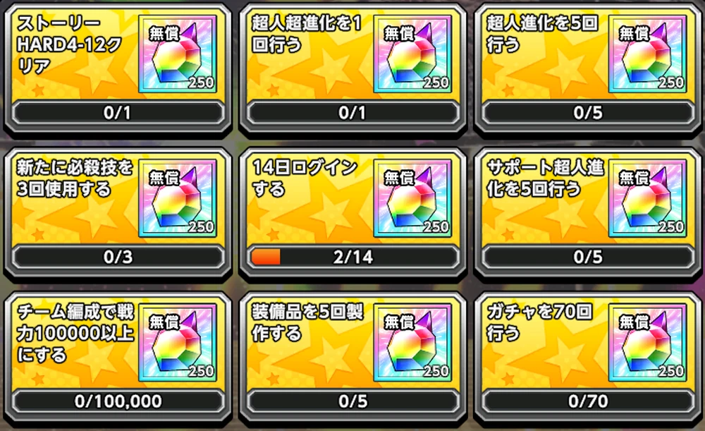 ビンゴ4_ビンゴのミッションを意識_キン肉マン