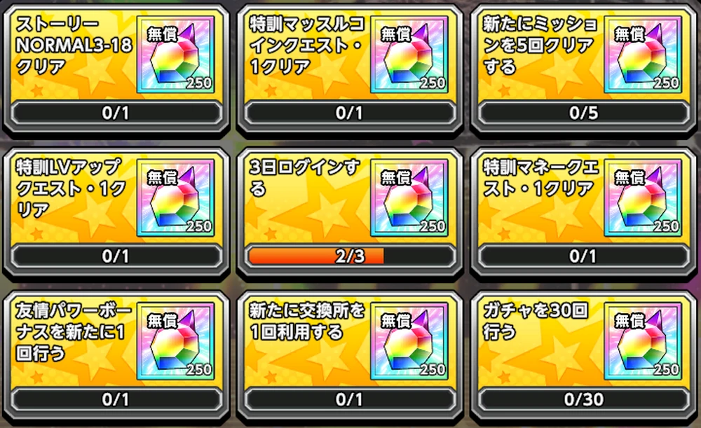 ビンゴ2_ビンゴのミッションを意識_キン肉マン