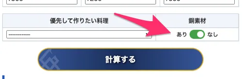 fgo_料理3-2