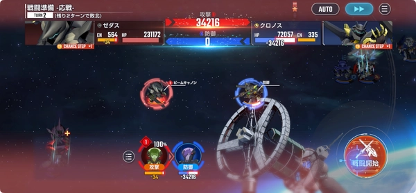 ジージェネ_AGEエキスパート攻略_エターナルロード-17