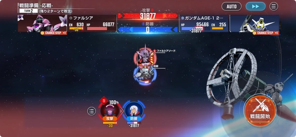 ジージェネ_AGEエキスパート攻略_エターナルロード-16