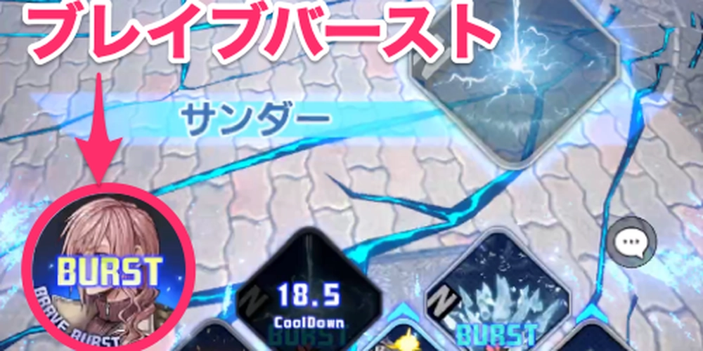 ディシディアデュエルム_バトルルールの解説_1