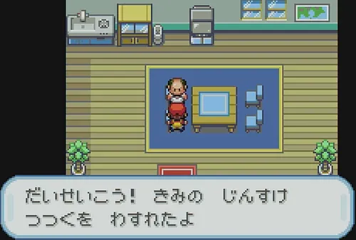 FRLG_秘伝わざを忘れさせられる