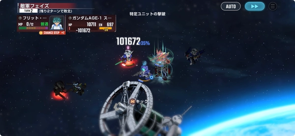 ジージェネ_AGEエキスパート攻略_エターナルロード-18