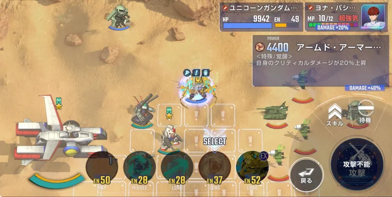 fgo_フェネクス_ユニットスキル移動後