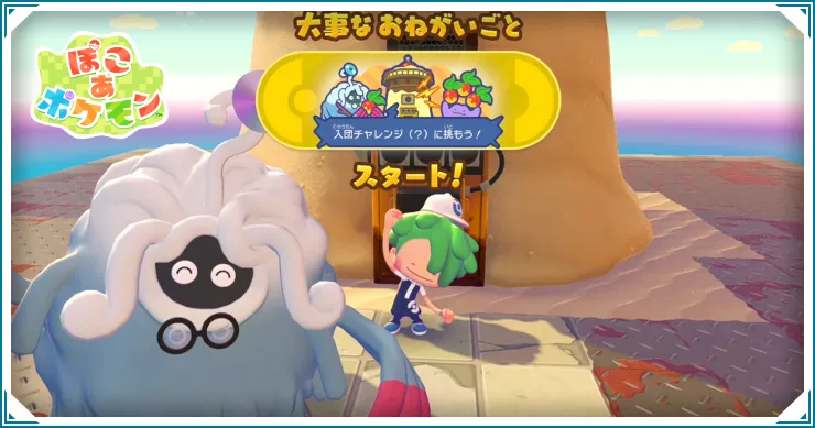 ぽこあポケモン_エンディングまで_バナー