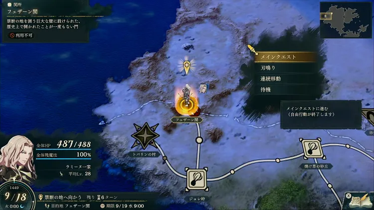 FE万柴千紅_ディートリヒ編9章_フェザーン関までの道3