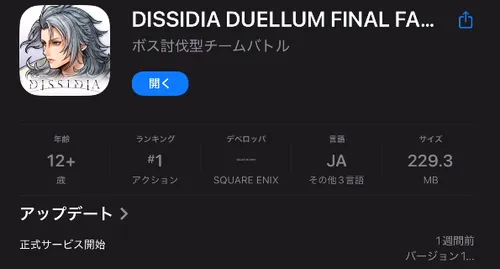 ディシディア_ゲームをダウンロードする