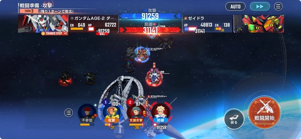 ジージェネ_AGEエキスパート攻略_エターナルロード-19