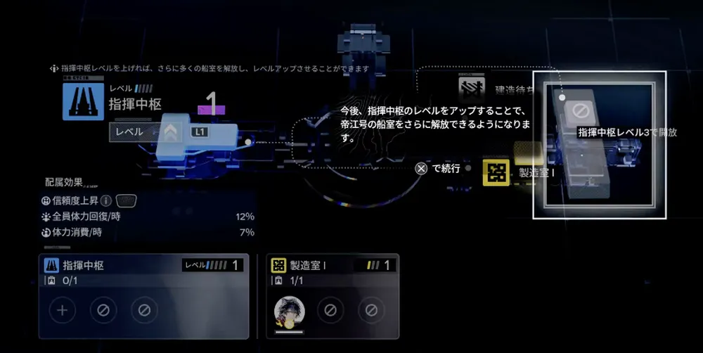 エンドフィールド_帝江号_初期