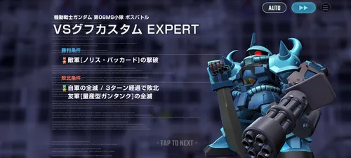 Gジェネ_グフカスタム戦