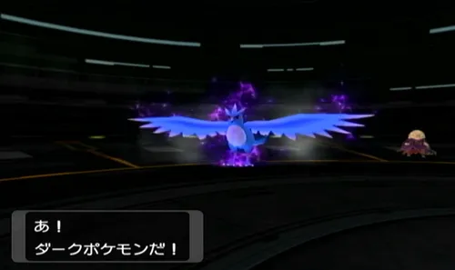 ダークルギア_三鳥：同じバトル中に出現