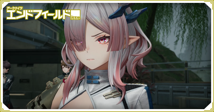 エンドフィールド_不意の襲来_バナー