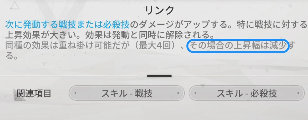 エンドフィールド_リンク_7