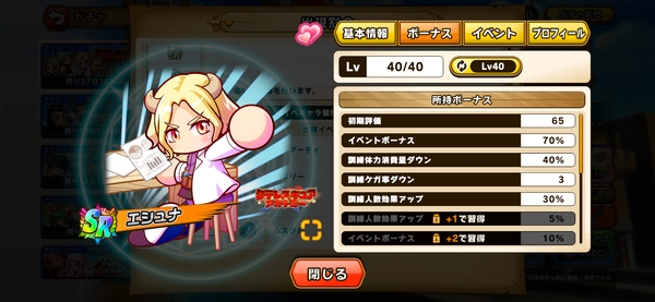 パワアド_エシュナ_最強