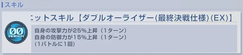 Gジェネ_ダブルオーライザー3