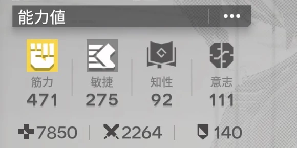 エンドフィールド_筋力_アップ