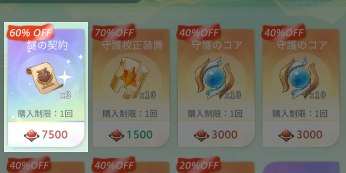 妖精市場・庭園_百花ランブル