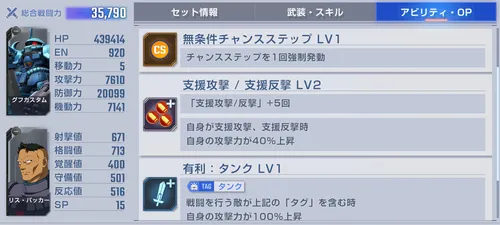 Gジェネ_グフカスタム戦2