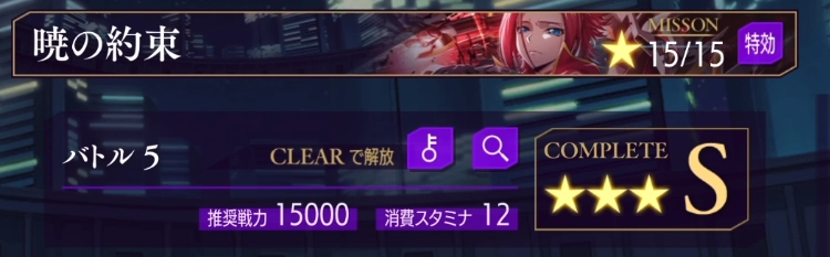 ロススト_ルート・エンタングル_ステージ-ストーリー