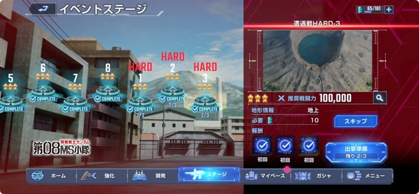 ジージェネ_第08MS小隊_攻略