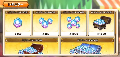 パワアド_パワジュエル