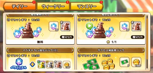 パワアド_定期更新