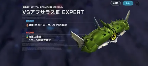 Gジェネ_アプサラスⅢ戦