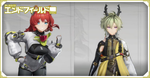 エンドフィールド_リンクとは？