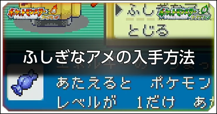 ふしぎなアメ_アイキャッチ