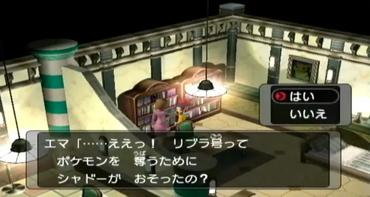 エマ質問3_ポケモンXD