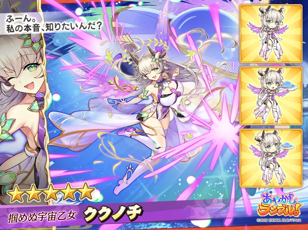 あやらぶ_ククノチ_キャラ画像