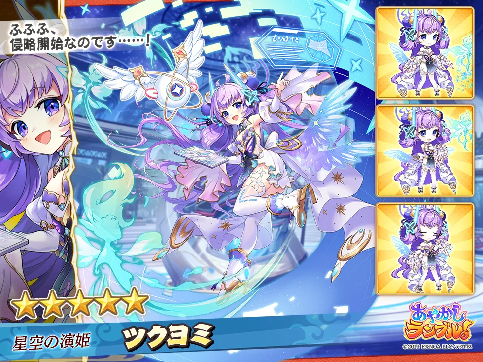 あやらぶ_ツクヨミ_キャラ画像