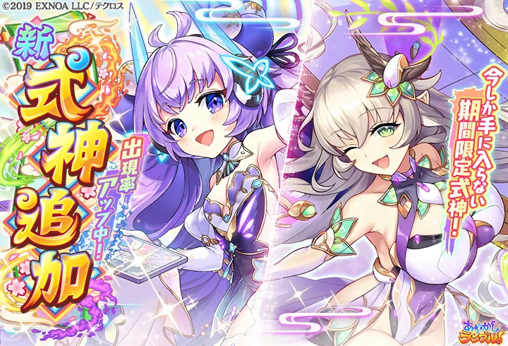 新衣装「ツクヨミ」「ククノチ」