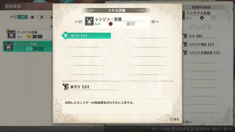 MHS3_帰巣スキル２