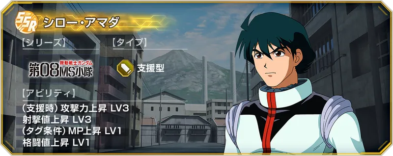 Gジェネ_シローアマダ