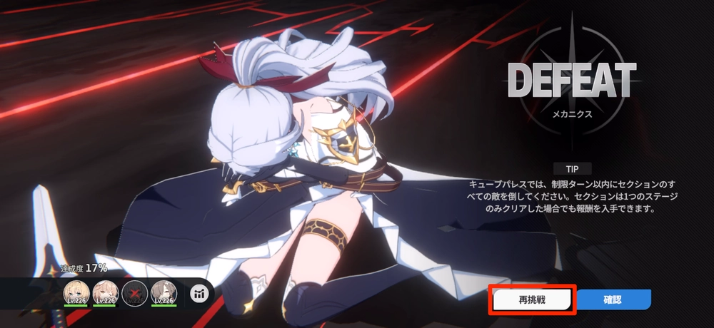 スターセイヴァー_688