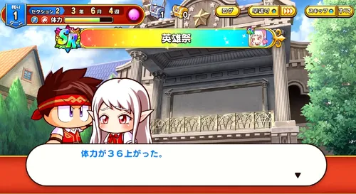 パワアド_体力回復イベントまとめ