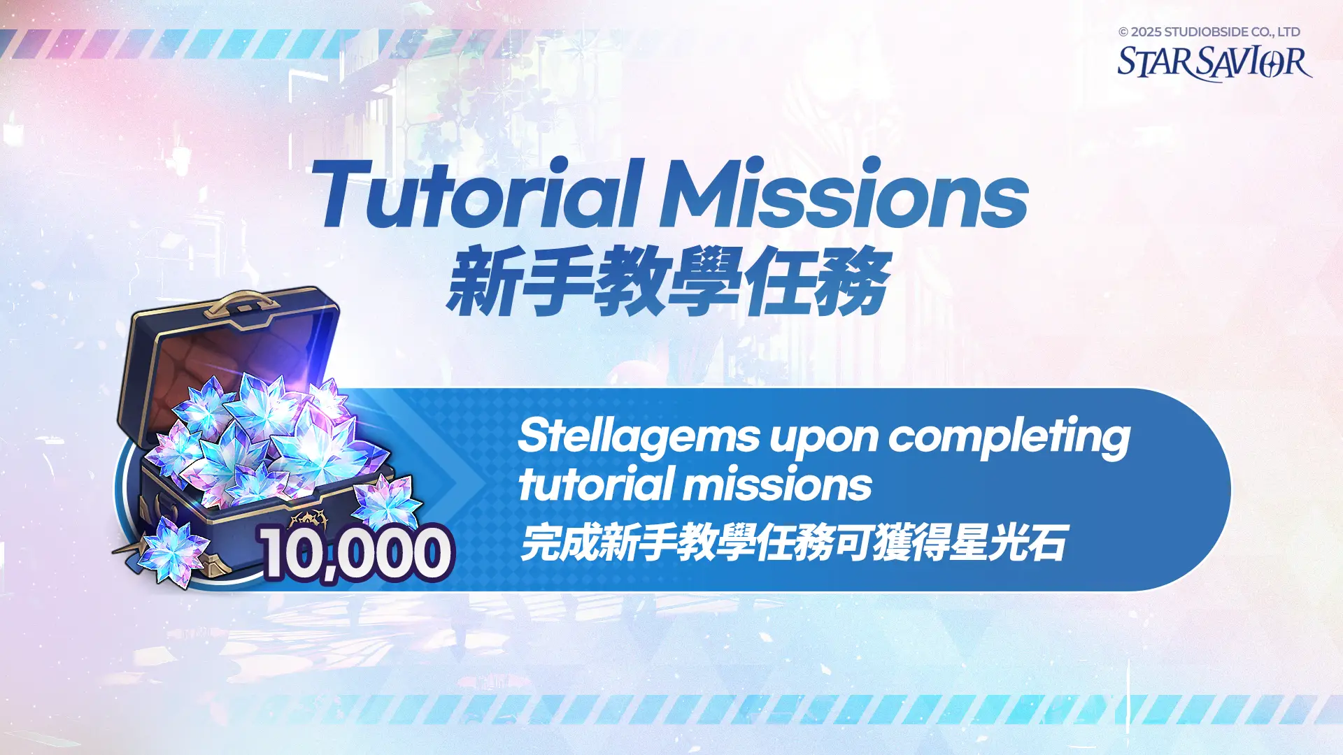 スターセイヴァー_580