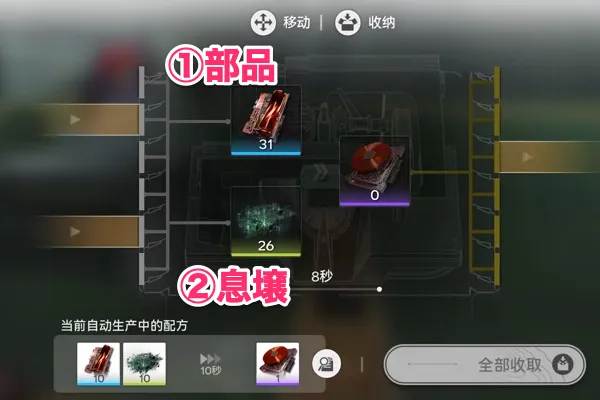 エンドフィールド_赤装備_レシピ-2