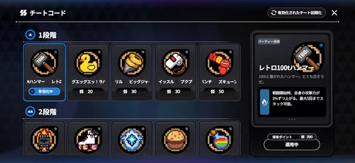 スターセイヴァー_690