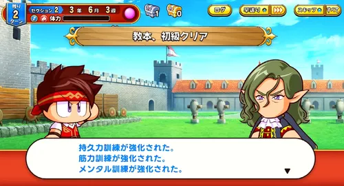 パワアド_教本が100%時に報告すると訓練が強化される