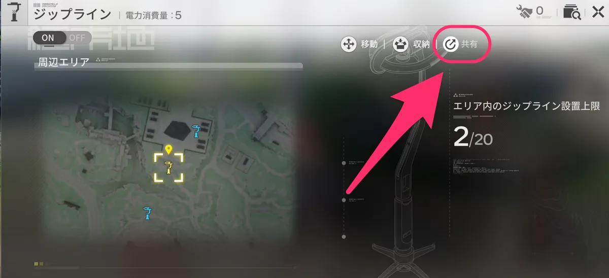 エンドフィールド_設備_共有